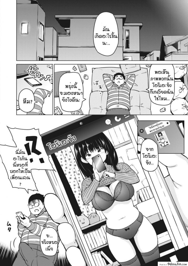 อ่านโดจิน พี่น้องเมงุมิ [Sanagi Torajirou] Okazu megumi