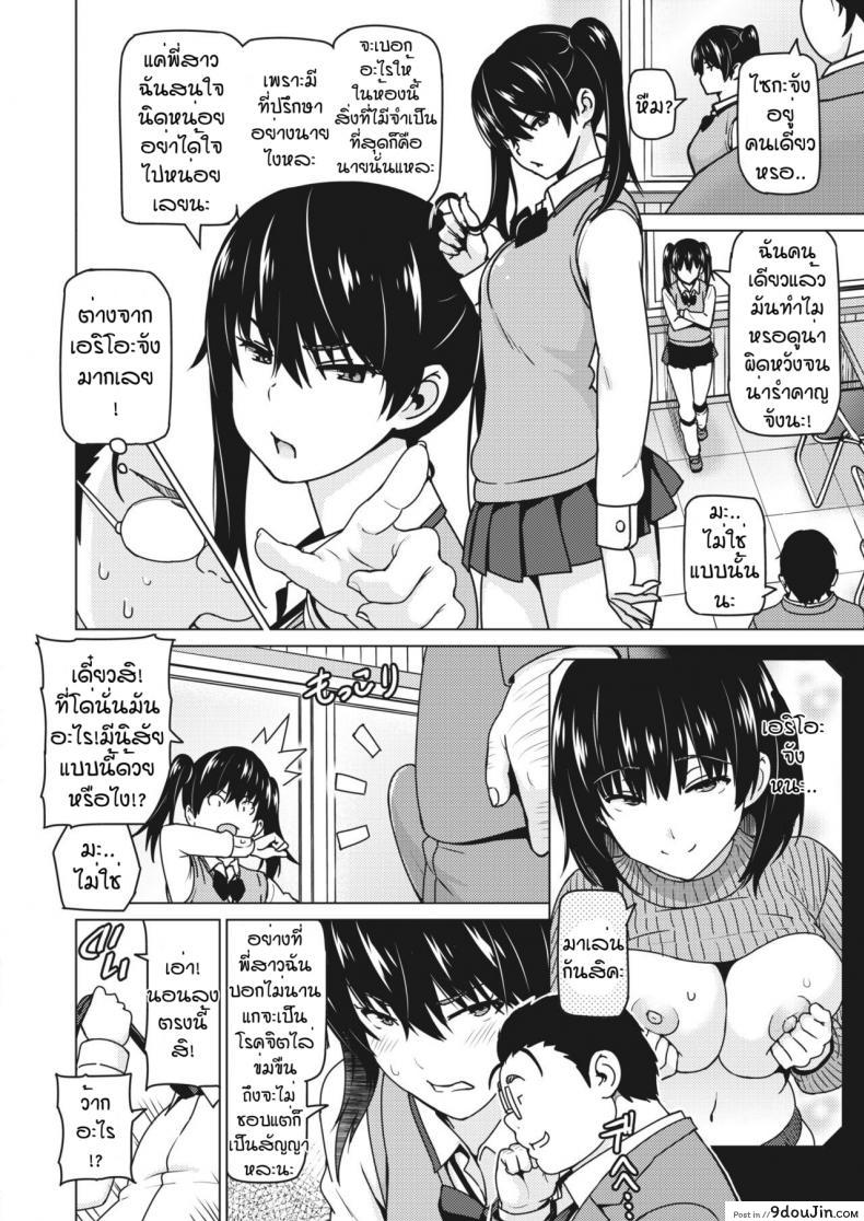 อ่านโดจิน พี่น้องเมงุมิ [Sanagi Torajirou] Okazu megumi
