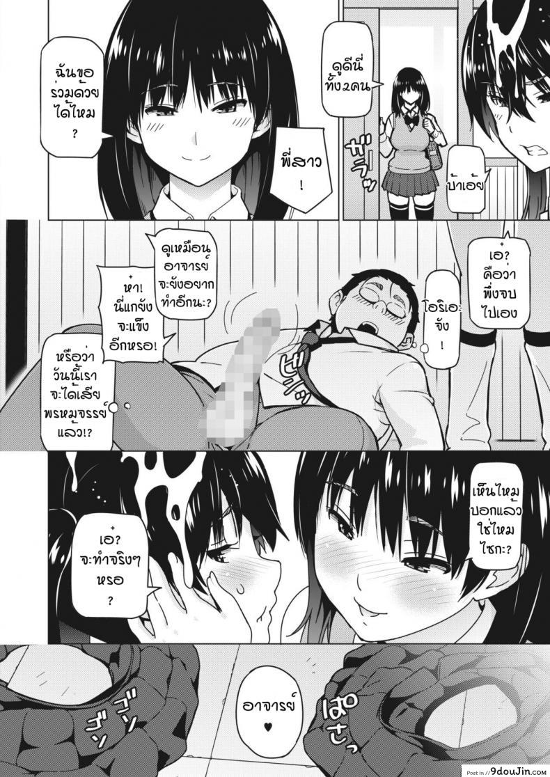 อ่านโดจิน พี่น้องเมงุมิ [Sanagi Torajirou] Okazu megumi