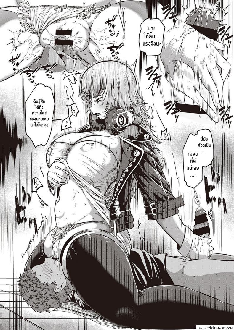 อ่านโดจิน เซ็กส์รัก จังหวะหัวใจ [Kapa] Sex Beat