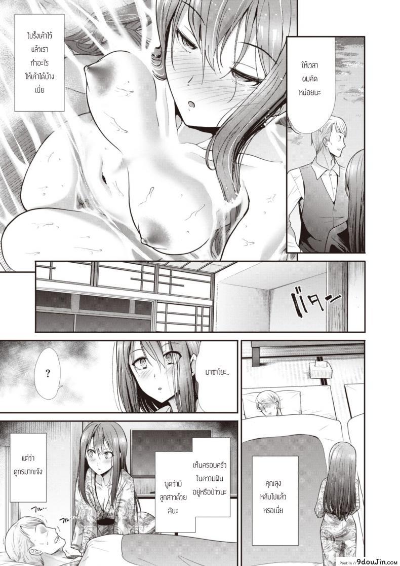 อ่านโดจิน ปลอบใจกัน ฉันกับเธอ [Takemasa takeshi] Kokoronagusa