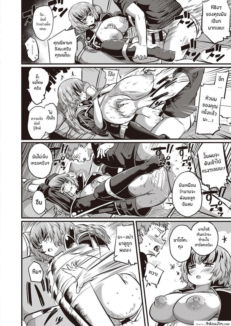 อ่านโดจิน เซ็กส์รัก จังหวะหัวใจ [Kapa] Sex Beat