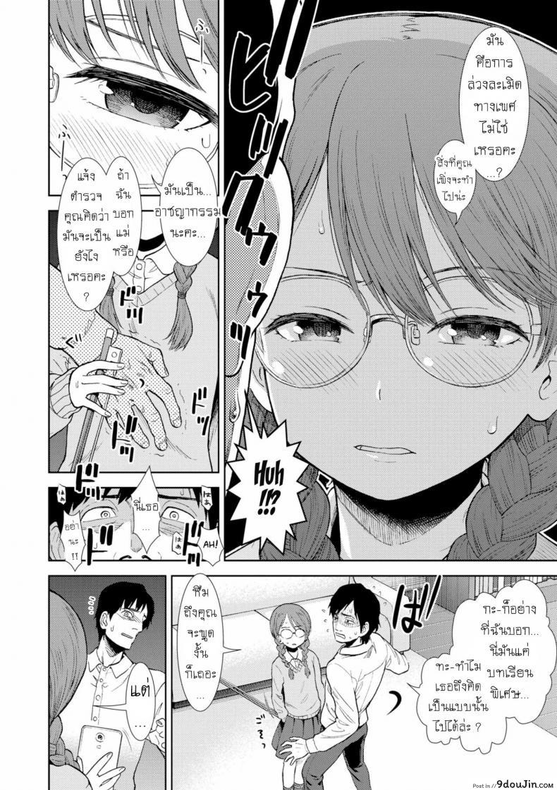 อ่านโดจิน เรียนไวโอลิน [Sabaku] Shinshoku (Onnanoko no Omocha)