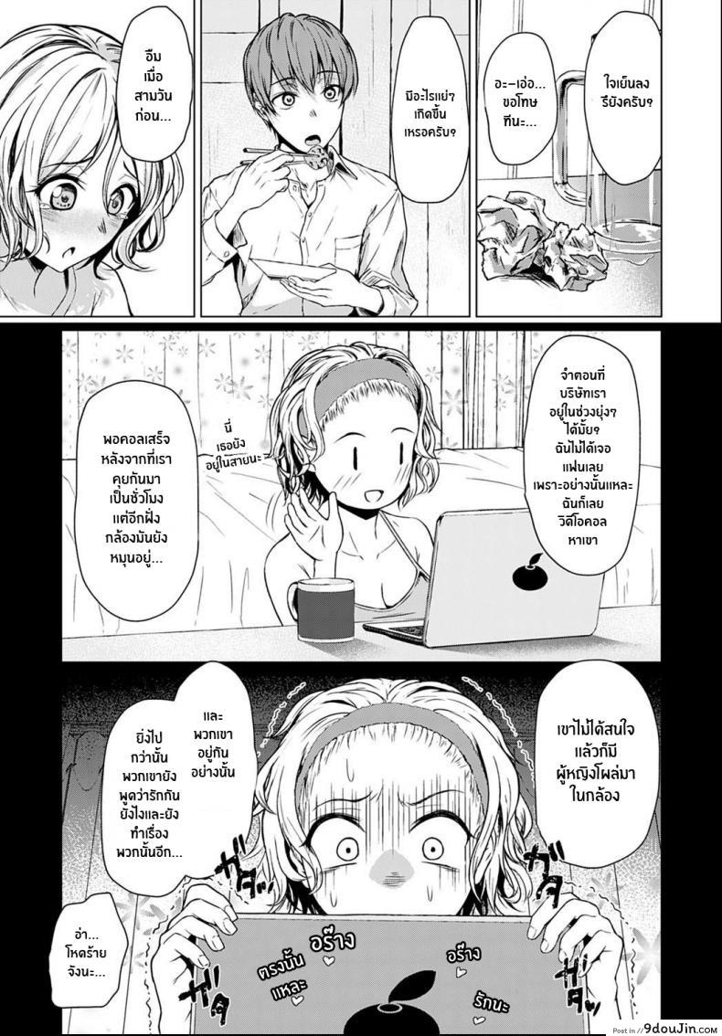 อ่านโดจิน ปลอบใจให้กันเเละกัน [Tamabi] Bukiyou na Shitagokoro