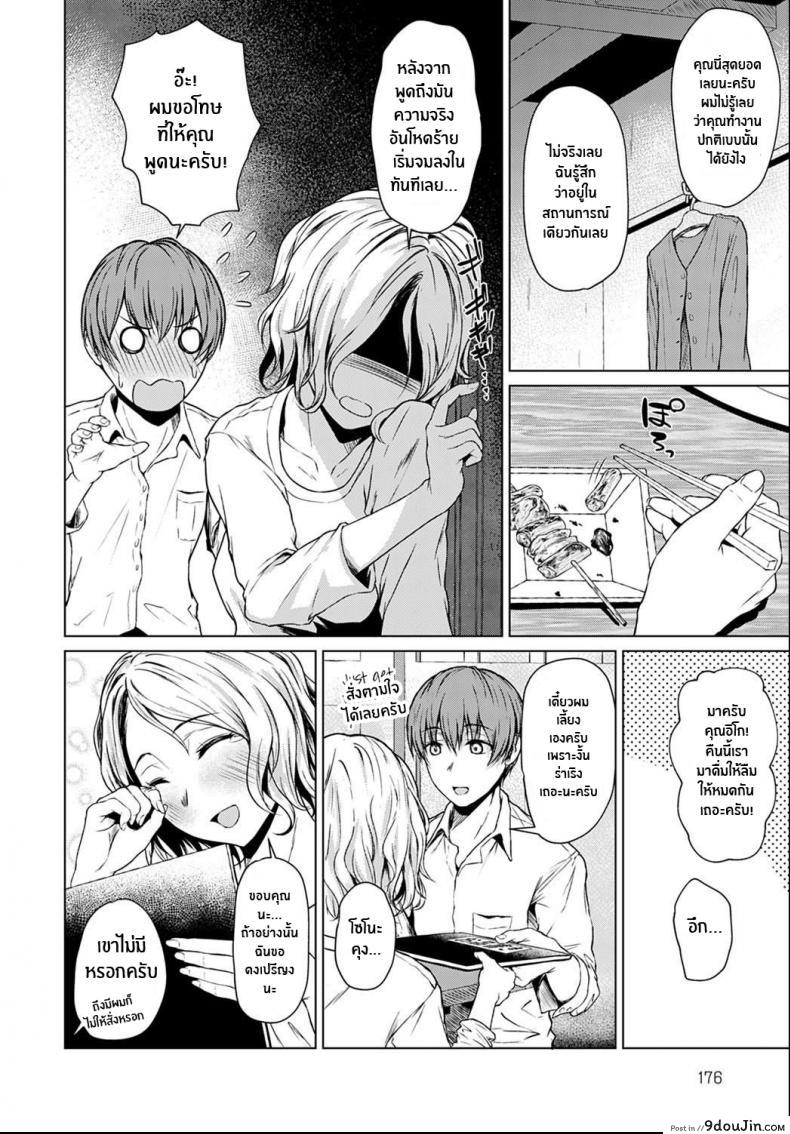 อ่านโดจิน ปลอบใจให้กันเเละกัน [Tamabi] Bukiyou na Shitagokoro