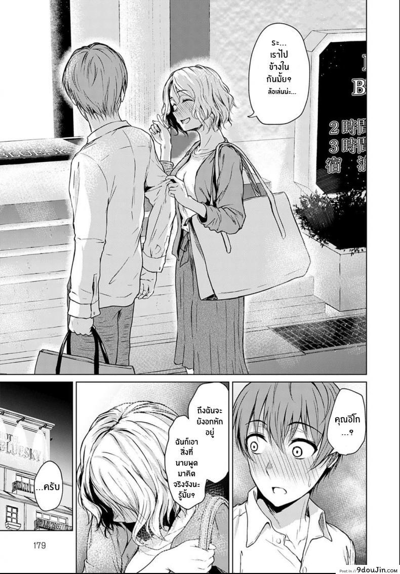 อ่านโดจิน ปลอบใจให้กันเเละกัน [Tamabi] Bukiyou na Shitagokoro