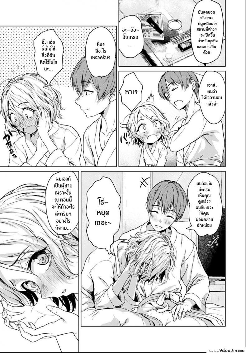 อ่านโดจิน ปลอบใจให้กันเเละกัน [Tamabi] Bukiyou na Shitagokoro