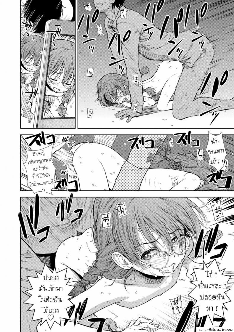 อ่านโดจิน เรียนไวโอลิน [Sabaku] Shinshoku (Onnanoko no Omocha)