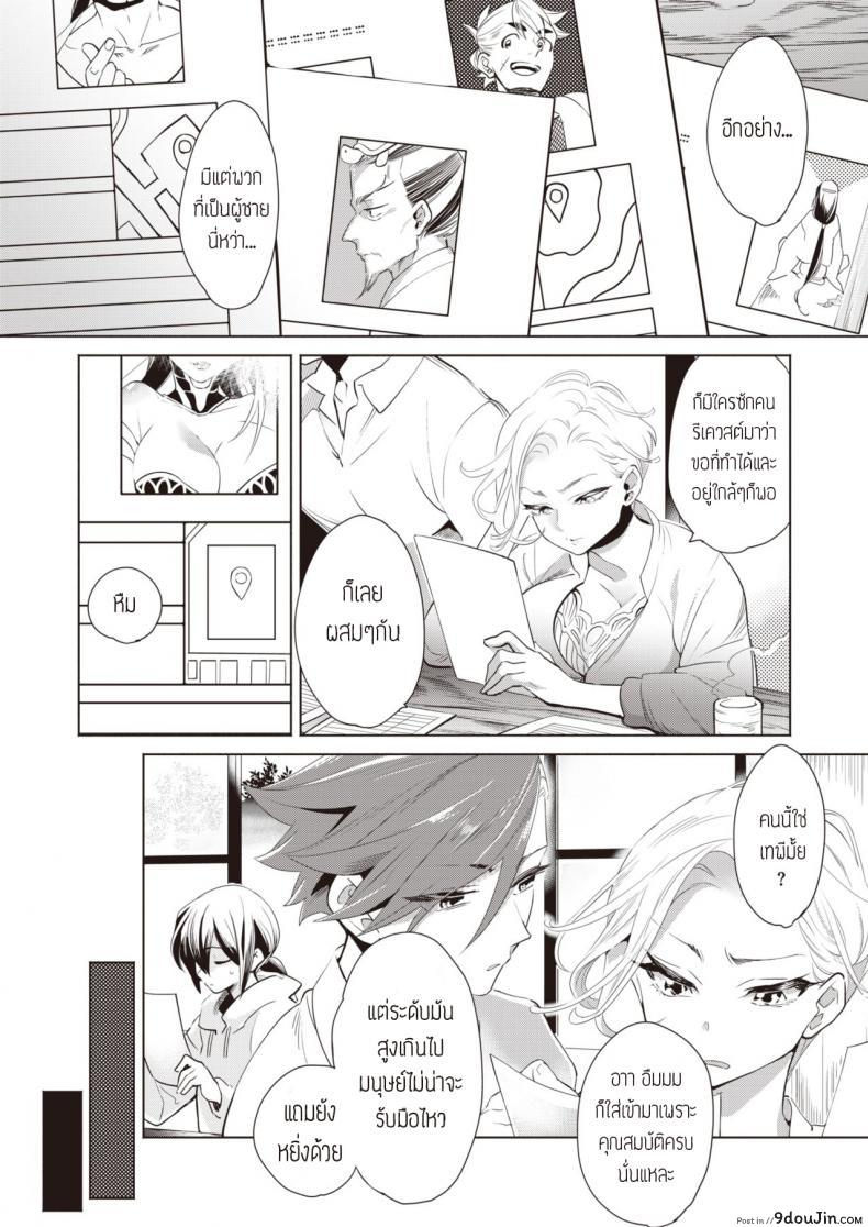 อ่านโดจิน บำบัดความใคร่ให้วิญญาณ [Kayama kifumi] Kamishiro shounen no neya -Shindai Shounen no konkatsu-