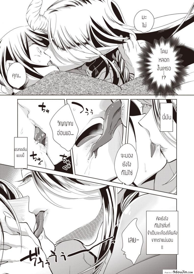 อ่านโดจิน บำบัดความใคร่ให้วิญญาณ [Kayama kifumi] Kamishiro shounen no neya -Shindai Shounen no konkatsu-