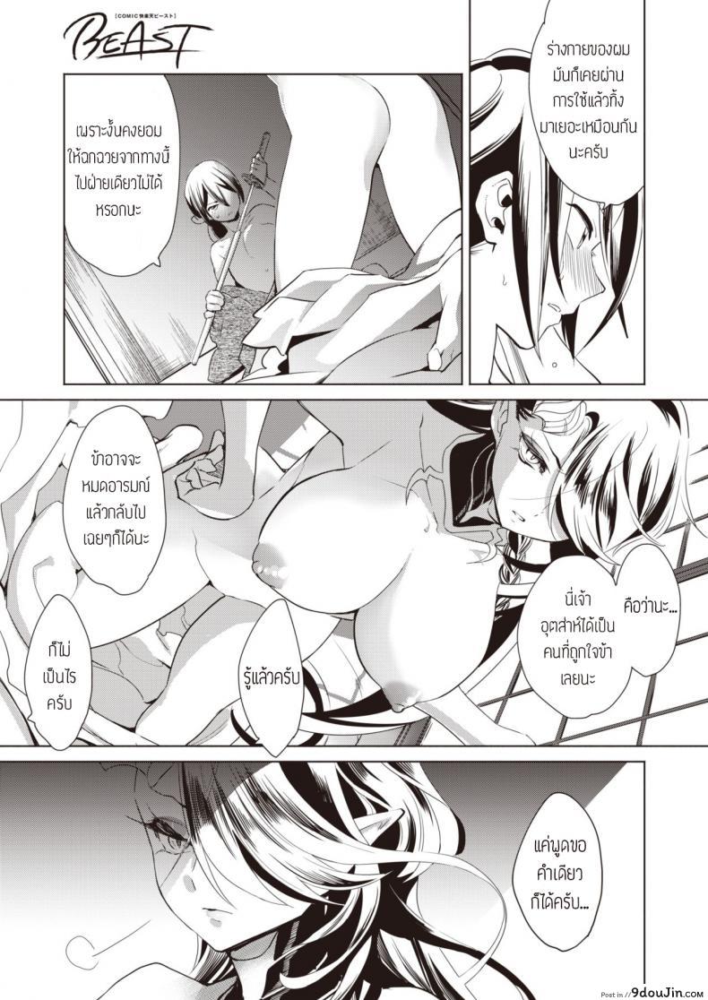 อ่านโดจิน บำบัดความใคร่ให้วิญญาณ [Kayama kifumi] Kamishiro shounen no neya -Shindai Shounen no konkatsu-