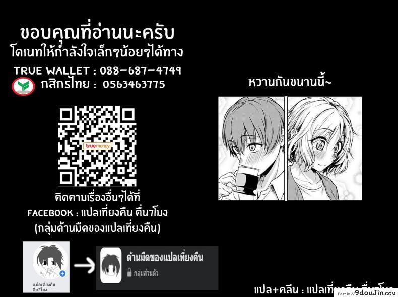 อ่านโดจิน ปลอบใจให้กันเเละกัน [Tamabi] Bukiyou na Shitagokoro