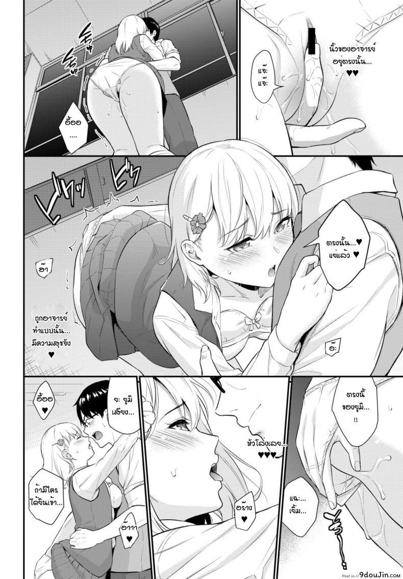 อ่านโดจิน แฟนหนูเป็นอาจารย์สุดฮอต [Wabara Hiro] Seiya no Koibito