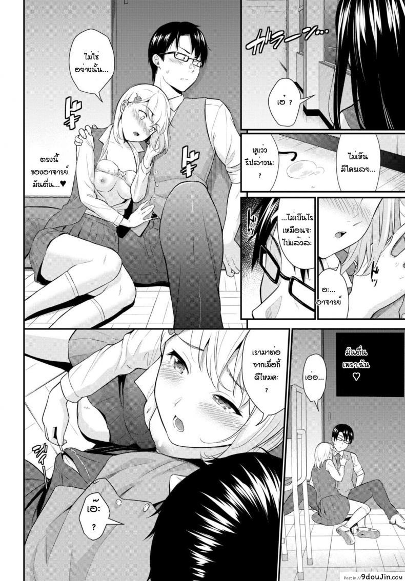 อ่านโดจิน แฟนหนูเป็นอาจารย์สุดฮอต [Wabara Hiro] Seiya no Koibito