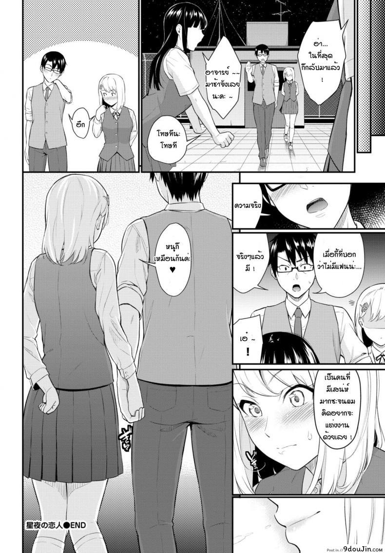 อ่านโดจิน แฟนหนูเป็นอาจารย์สุดฮอต [Wabara Hiro] Seiya no Koibito