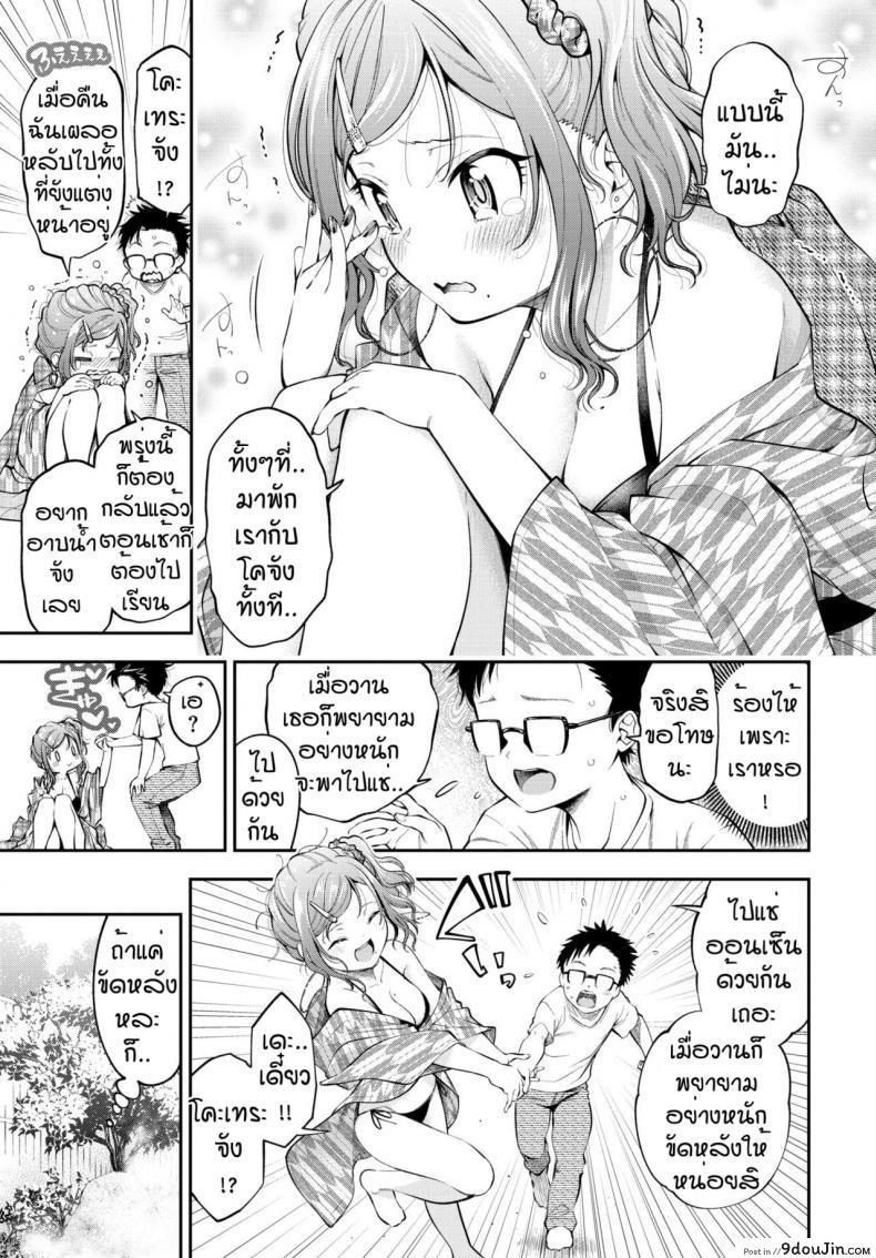 อ่านโดจิน สัมผัสรักวัยใส [Tsuruyama Mito] Skinship