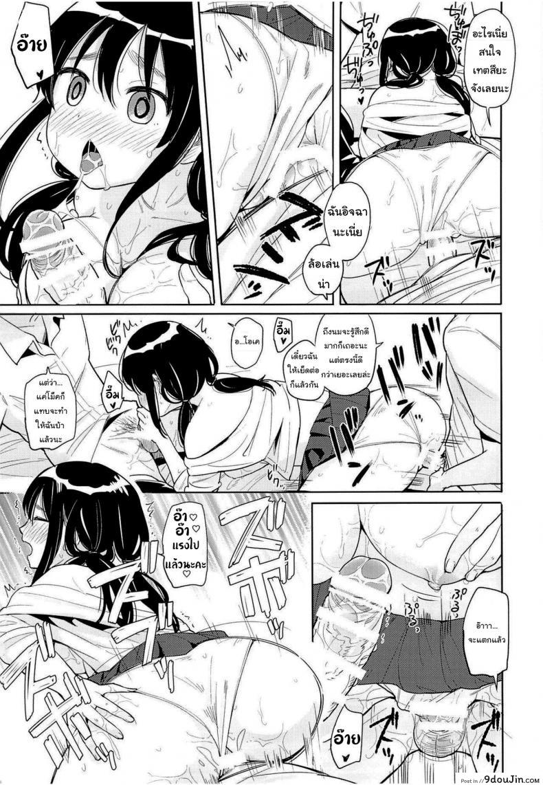 อ่านโดจิน ก็ปกติดีนี่ (Picao) Imouto Kashidashi Masu