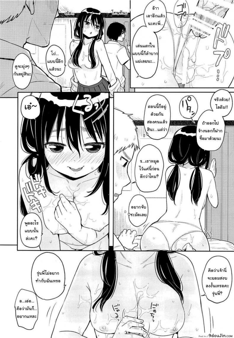 อ่านโดจิน ก็ปกติดีนี่ (Picao) Imouto Kashidashi Masu