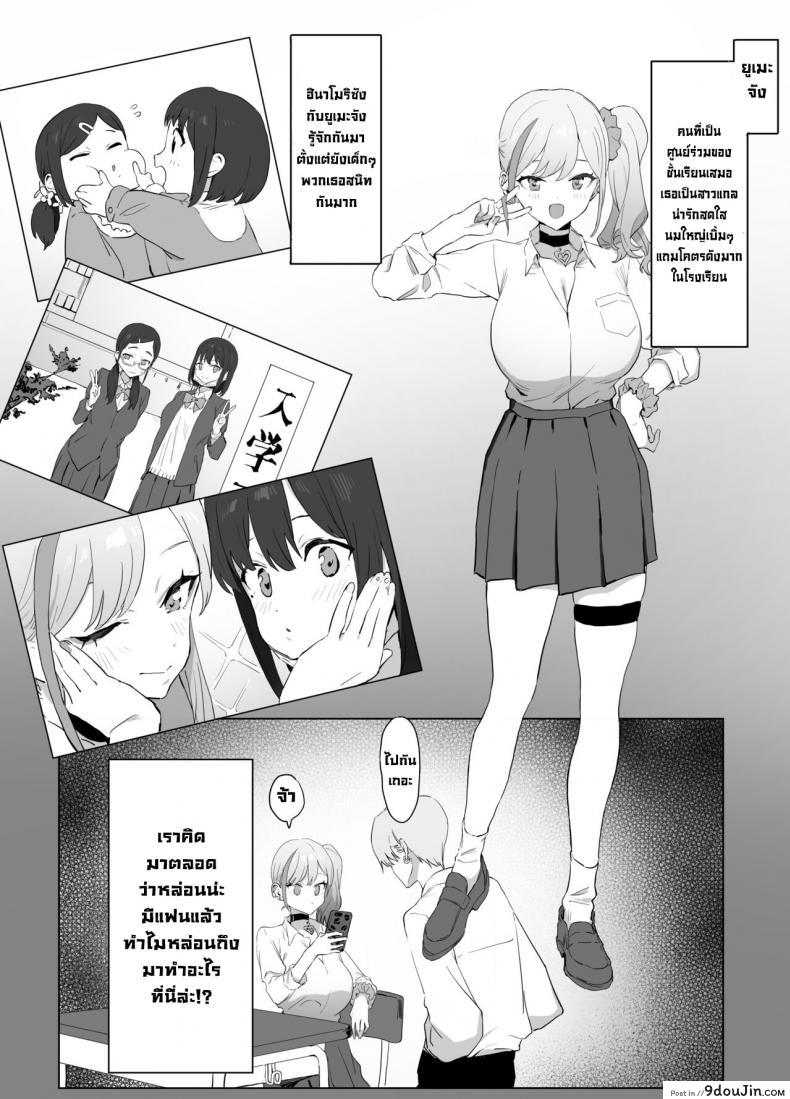 อ่านโดจิน กิจกรรมฝึกเซ็กส์ 性行為実習 [Sakai]