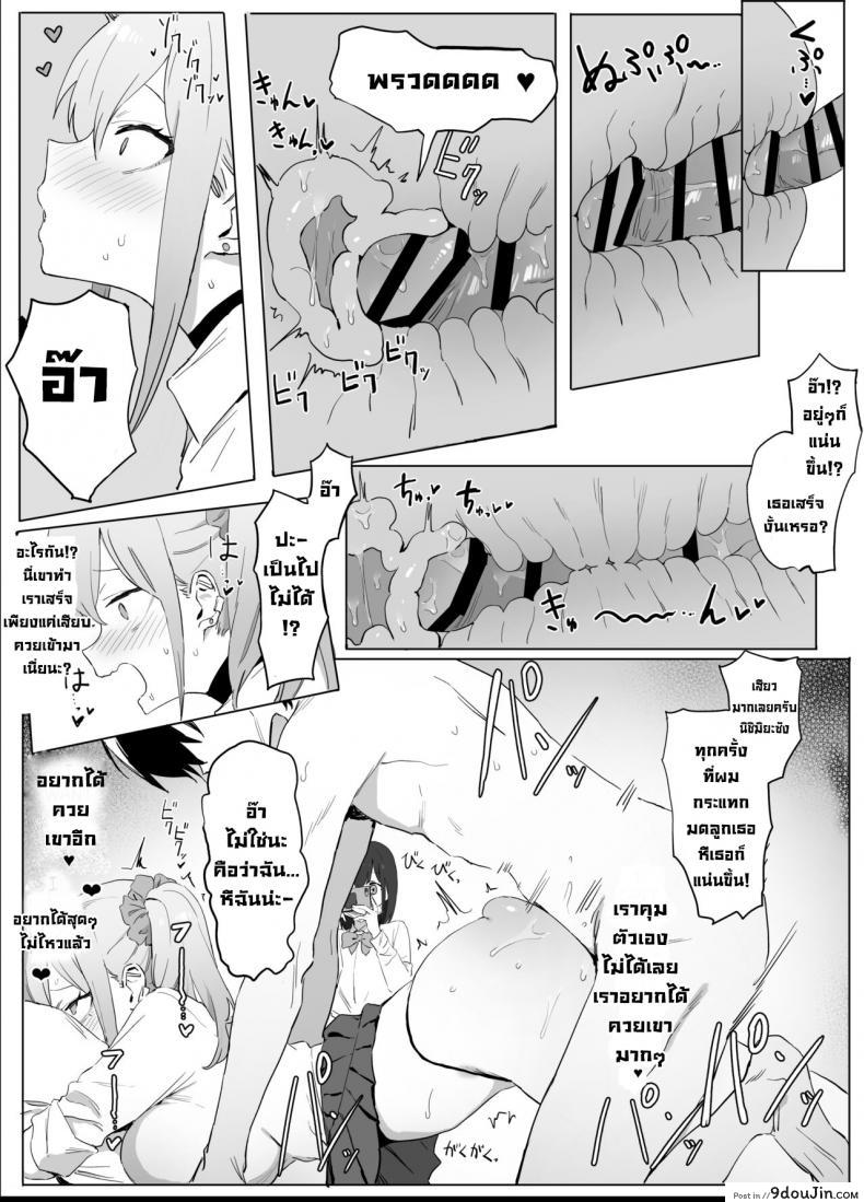 อ่านโดจิน กิจกรรมฝึกเซ็กส์ 性行為実習 [Sakai]