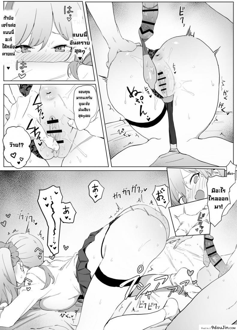 อ่านโดจิน กิจกรรมฝึกเซ็กส์ 性行為実習 [Sakai]