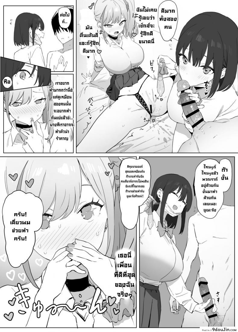 อ่านโดจิน กิจกรรมฝึกเซ็กส์ 性行為実習 [Sakai]