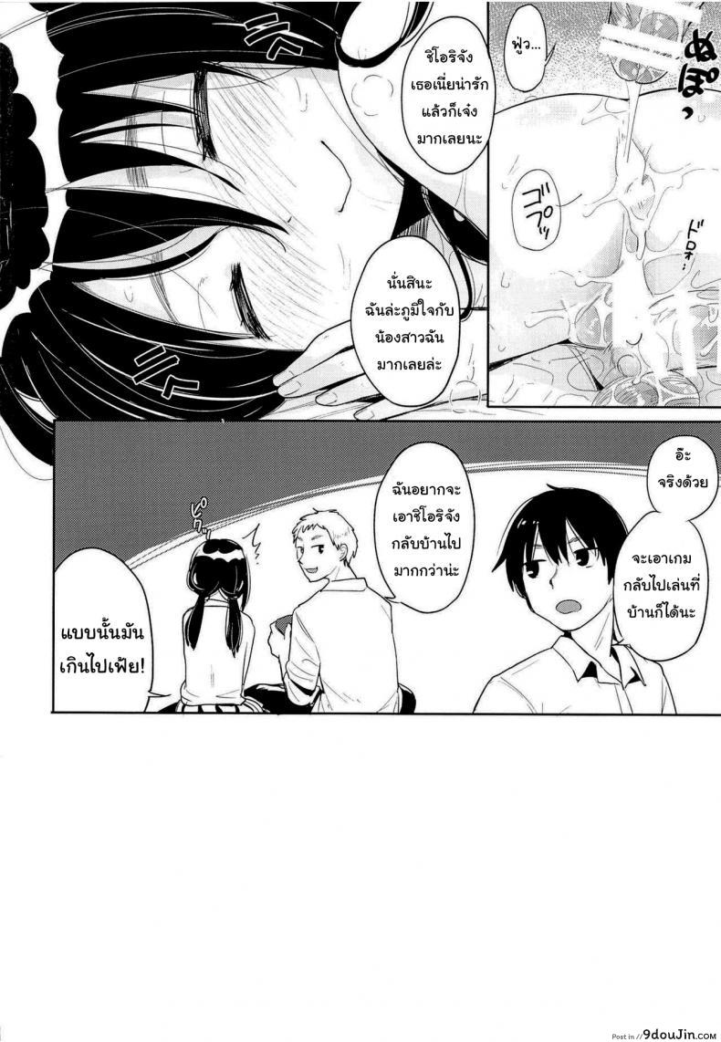 อ่านโดจิน ก็ปกติดีนี่ (Picao) Imouto Kashidashi Masu