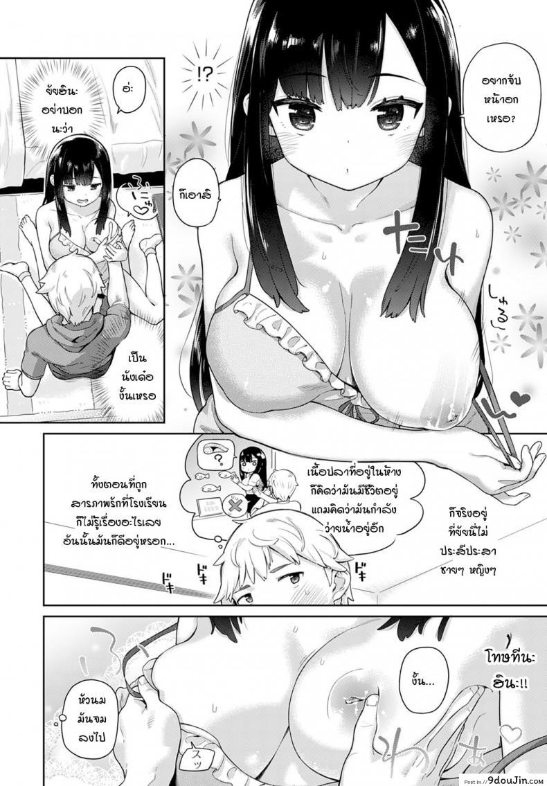 อ่านโดจิน เพื่อนสมัยสาวน้อยที่ไม่ประสัประสา [Ichiro] Osanajimi