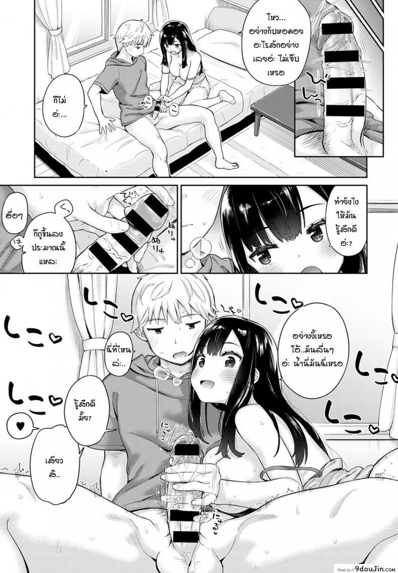 อ่านโดจิน เพื่อนสมัยสาวน้อยที่ไม่ประสัประสา [Ichiro] Osanajimi