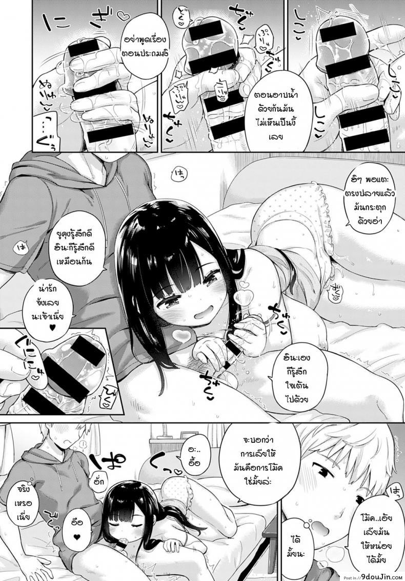 อ่านโดจิน เพื่อนสมัยสาวน้อยที่ไม่ประสัประสา [Ichiro] Osanajimi