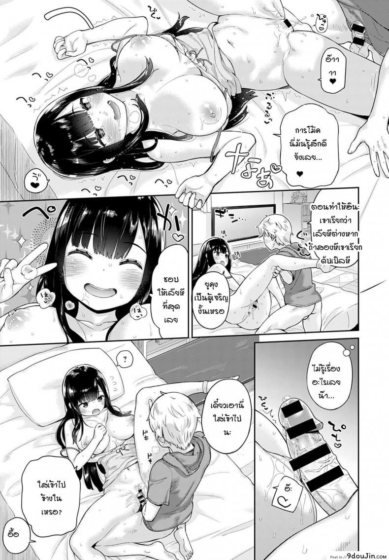 อ่านโดจิน เพื่อนสมัยสาวน้อยที่ไม่ประสัประสา [Ichiro] Osanajimi