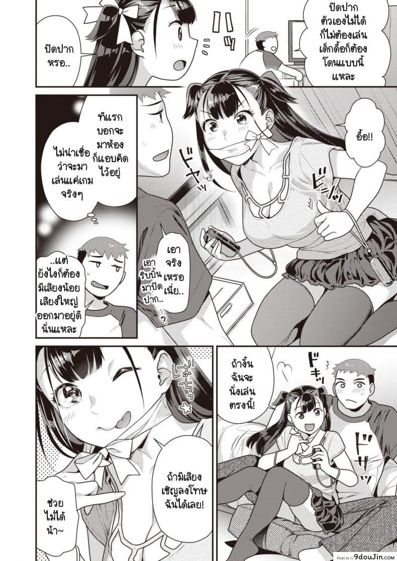 อ่านโดจิน ปัญหามาจากเสียงของเธอ [Nekomata Naomi] Saezuri voice