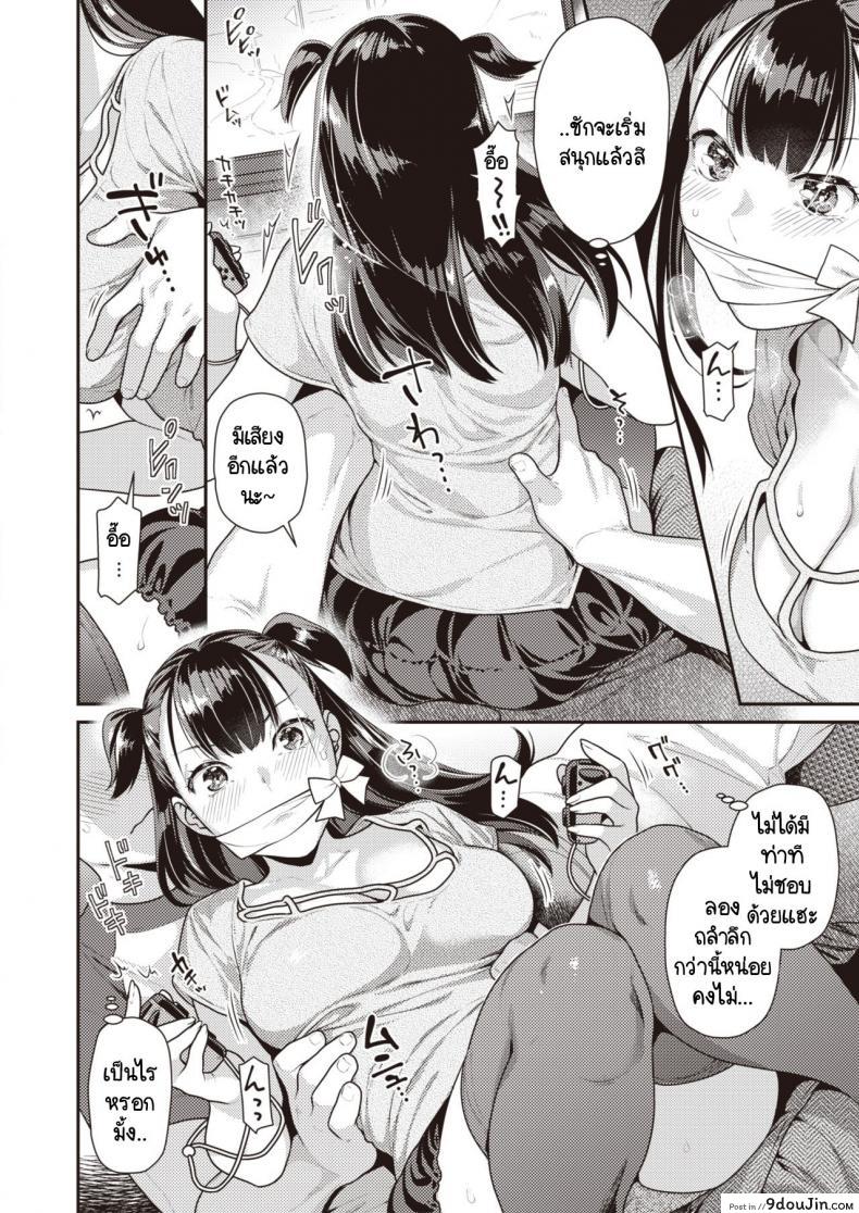 อ่านโดจิน ปัญหามาจากเสียงของเธอ [Nekomata Naomi] Saezuri voice