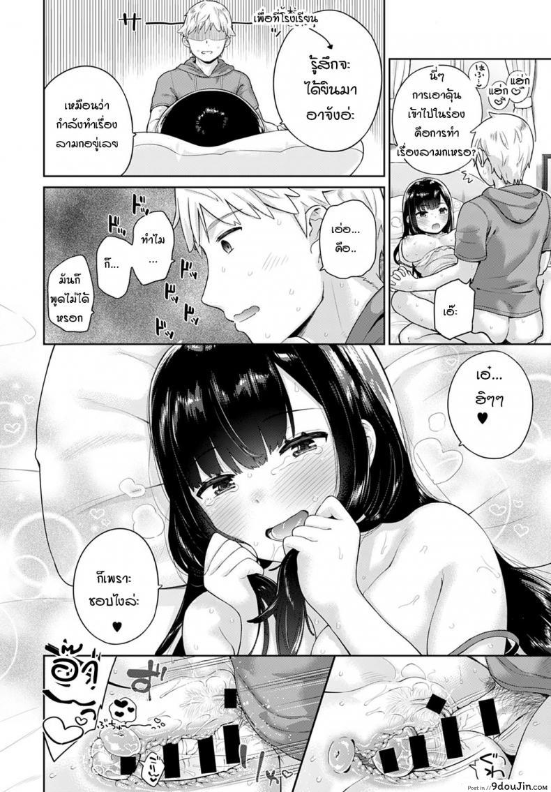 อ่านโดจิน เพื่อนสมัยสาวน้อยที่ไม่ประสัประสา [Ichiro] Osanajimi