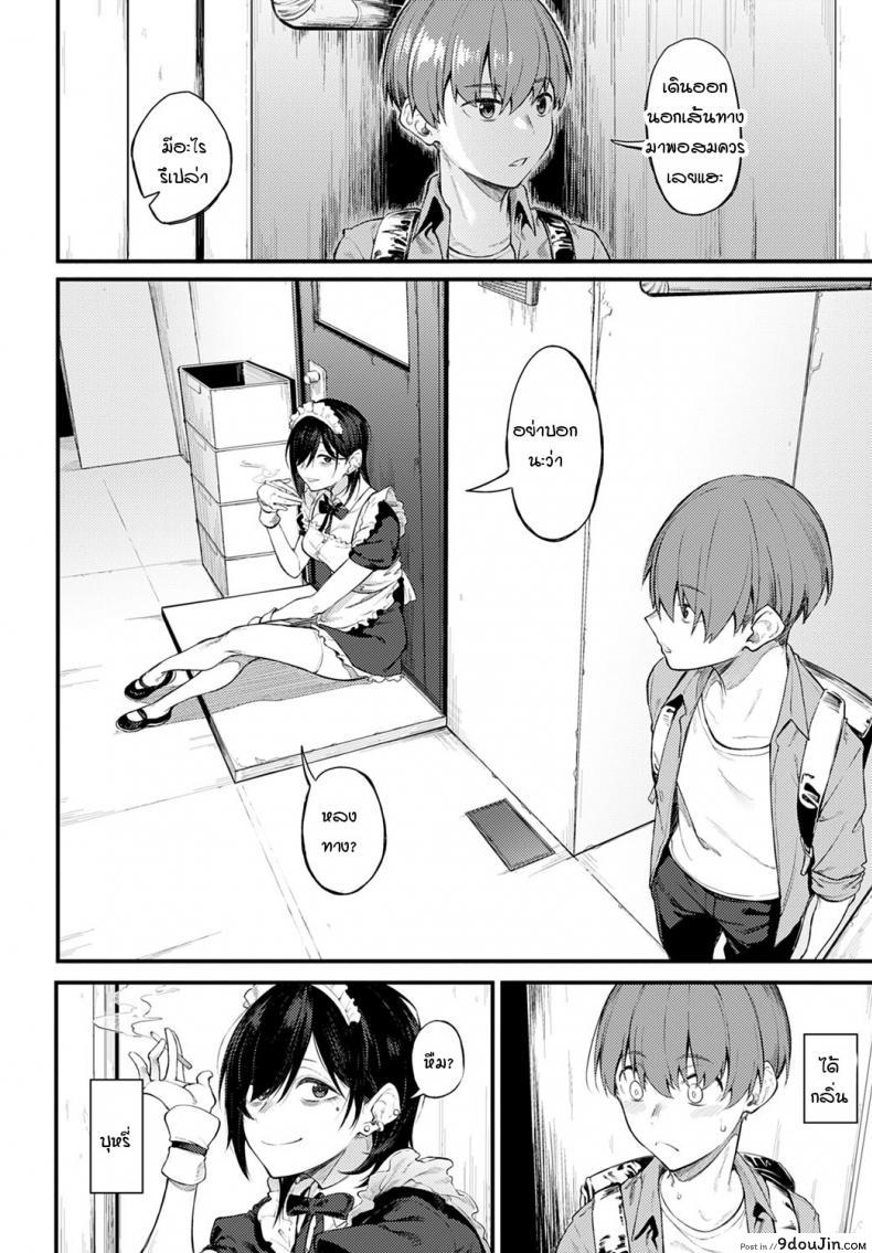 อ่านโดจิน ควันสีขาวและพี่สาวคนนั้น [Spiritus Tarou] Shiroi Kemuri to Brim