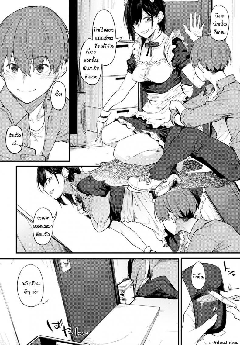 อ่านโดจิน ควันสีขาวและพี่สาวคนนั้น [Spiritus Tarou] Shiroi Kemuri to Brim