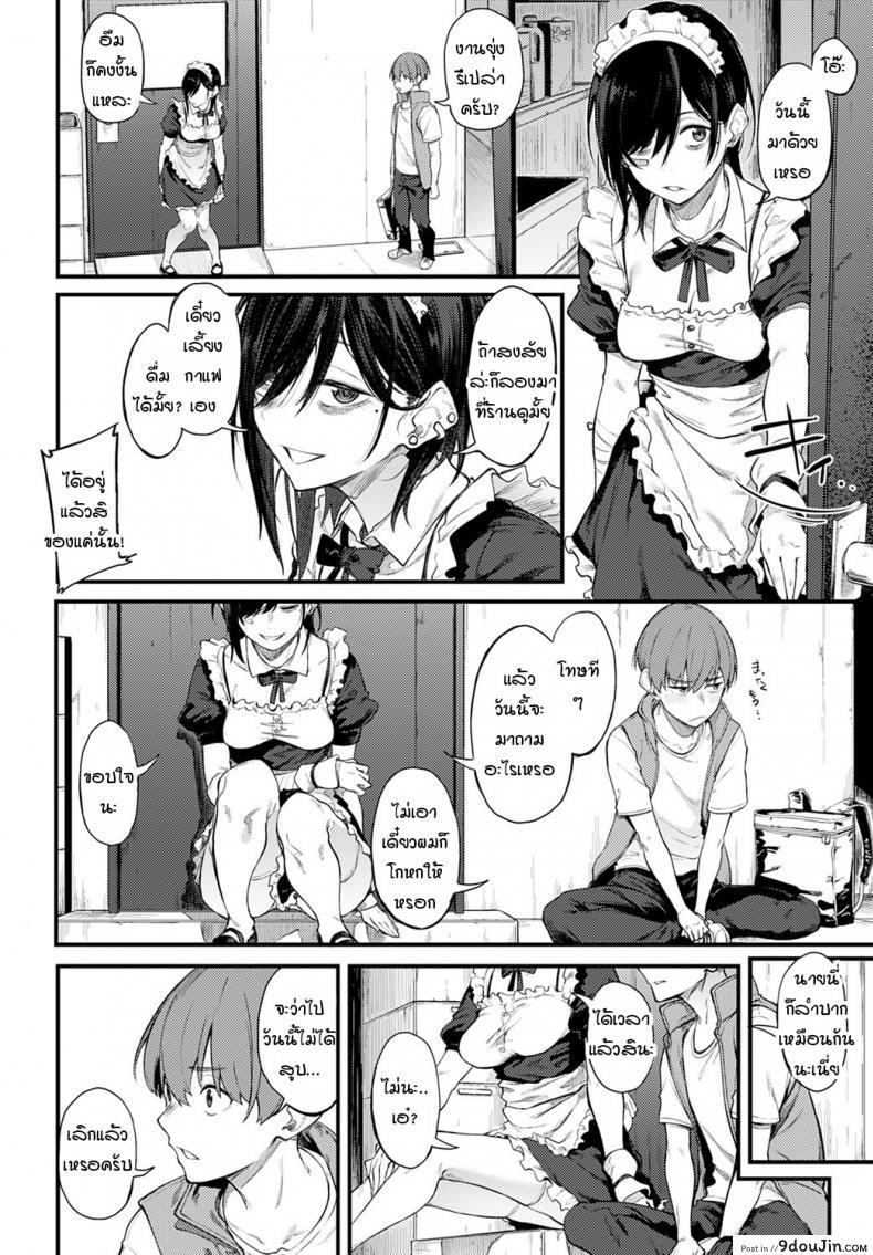 อ่านโดจิน ควันสีขาวและพี่สาวคนนั้น [Spiritus Tarou] Shiroi Kemuri to Brim