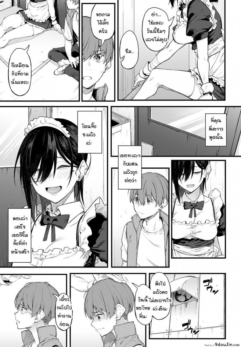 อ่านโดจิน ควันสีขาวและพี่สาวคนนั้น [Spiritus Tarou] Shiroi Kemuri to Brim