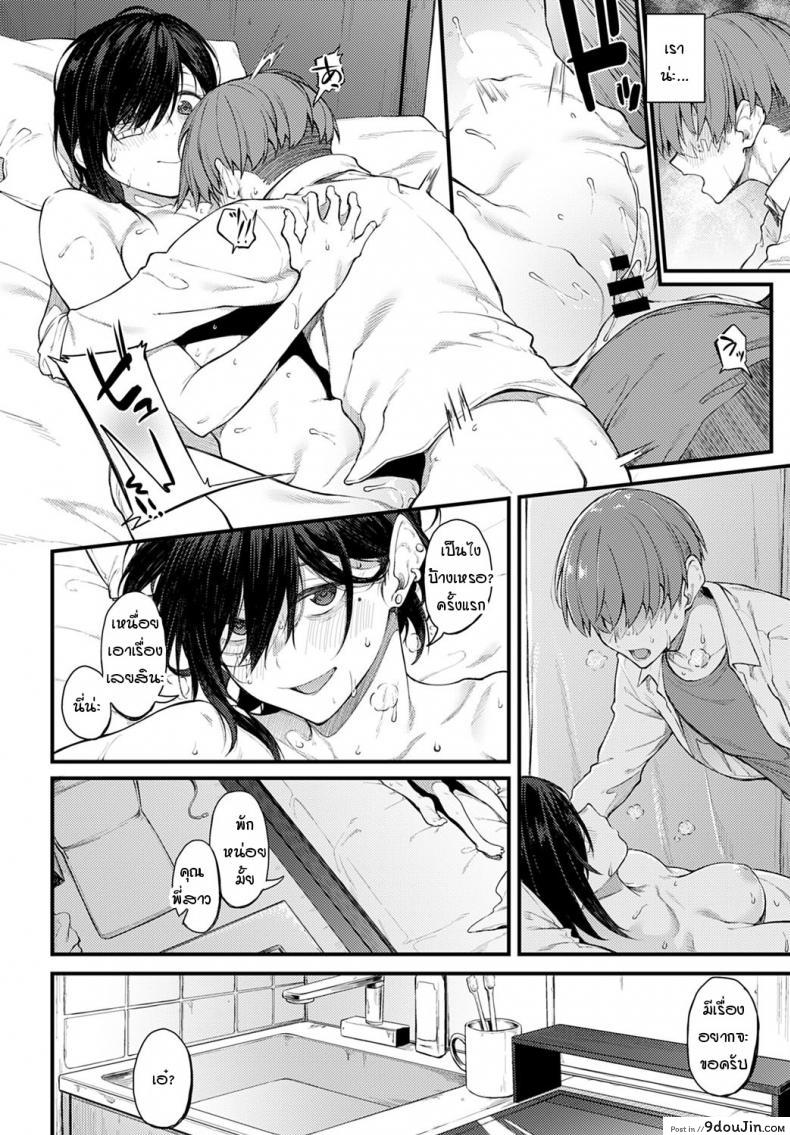 อ่านโดจิน ควันสีขาวและพี่สาวคนนั้น [Spiritus Tarou] Shiroi Kemuri to Brim