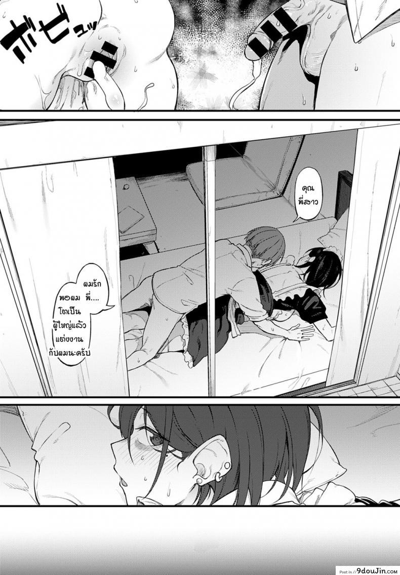 อ่านโดจิน ควันสีขาวและพี่สาวคนนั้น [Spiritus Tarou] Shiroi Kemuri to Brim