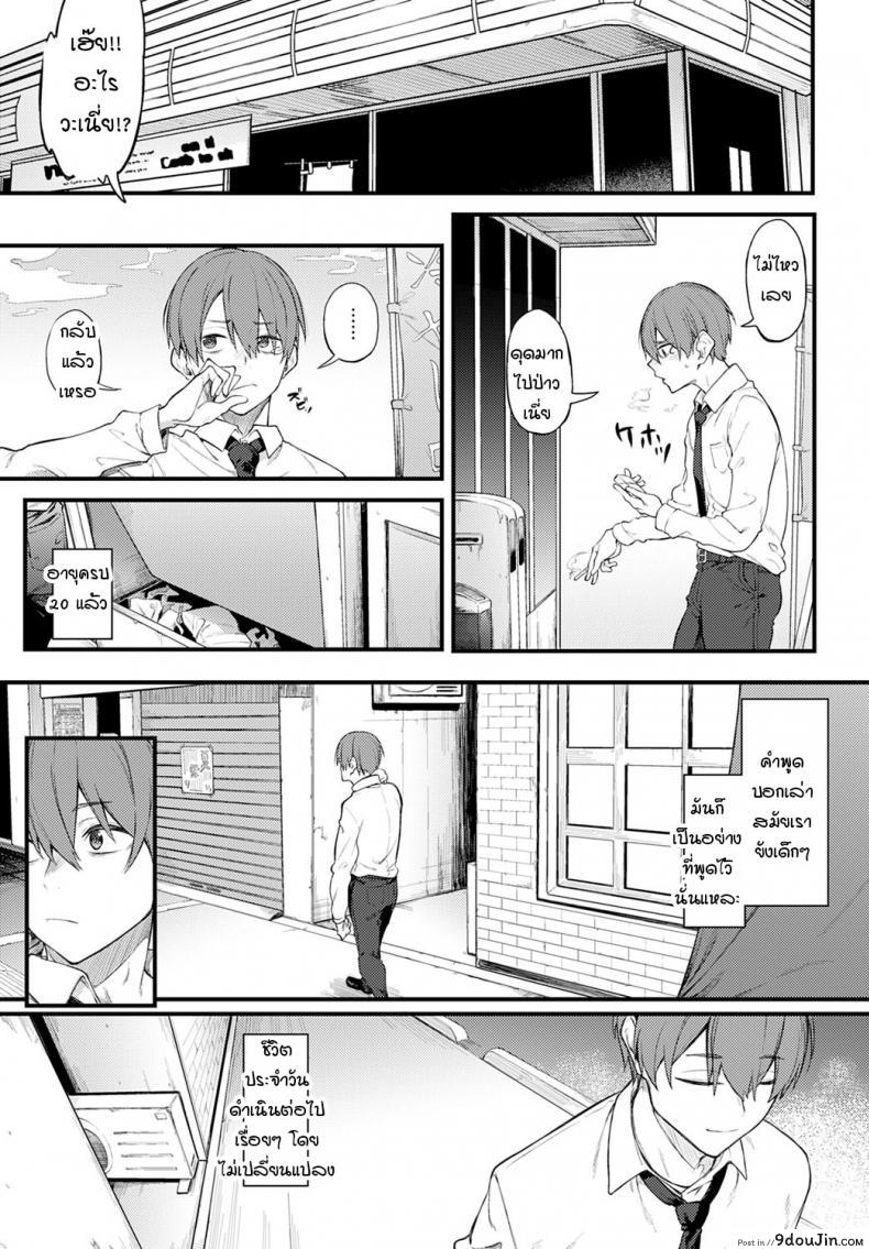 อ่านโดจิน ควันสีขาวและพี่สาวคนนั้น [Spiritus Tarou] Shiroi Kemuri to Brim