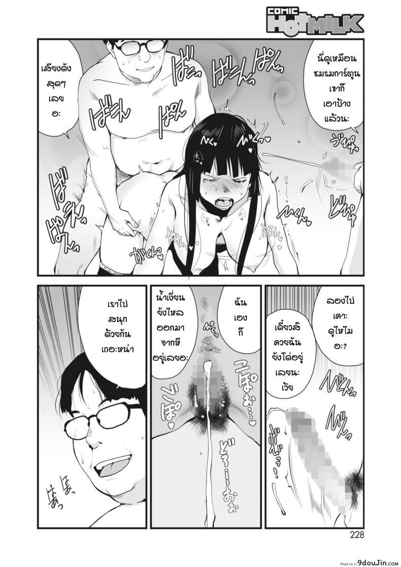 อ่านโดจิน เข้าใจผิดนึกว่าห้องข้างๆเย็ดกัน [Tamaoki Benkyo] Heya nite