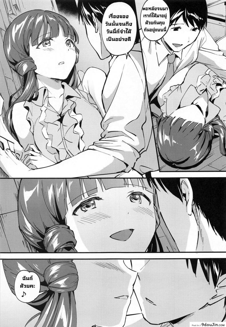 อ่านโดจิน เรย์กะที่รัก (Utahime Teien 23) [Jagabata (Kuguri Oimo)] Reika to Koibito (THE [email protected] MILLION LIVE!)