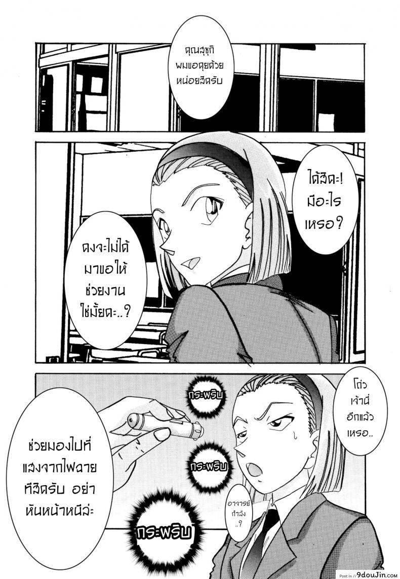 โซโนโกะของอาจารย์ [Light Rate Port Pink] Saimin SEX Dorei -Mesu Tonteishoku Oomori- (Detective Conan), นายโดจิน โดจินแปลไทย