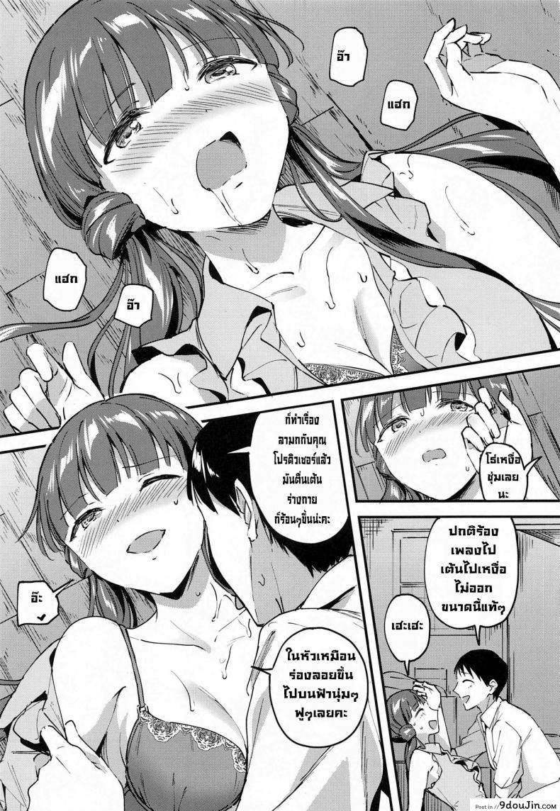 อ่านโดจิน เรย์กะที่รัก (Utahime Teien 23) [Jagabata (Kuguri Oimo)] Reika to Koibito (THE [email protected] MILLION LIVE!)