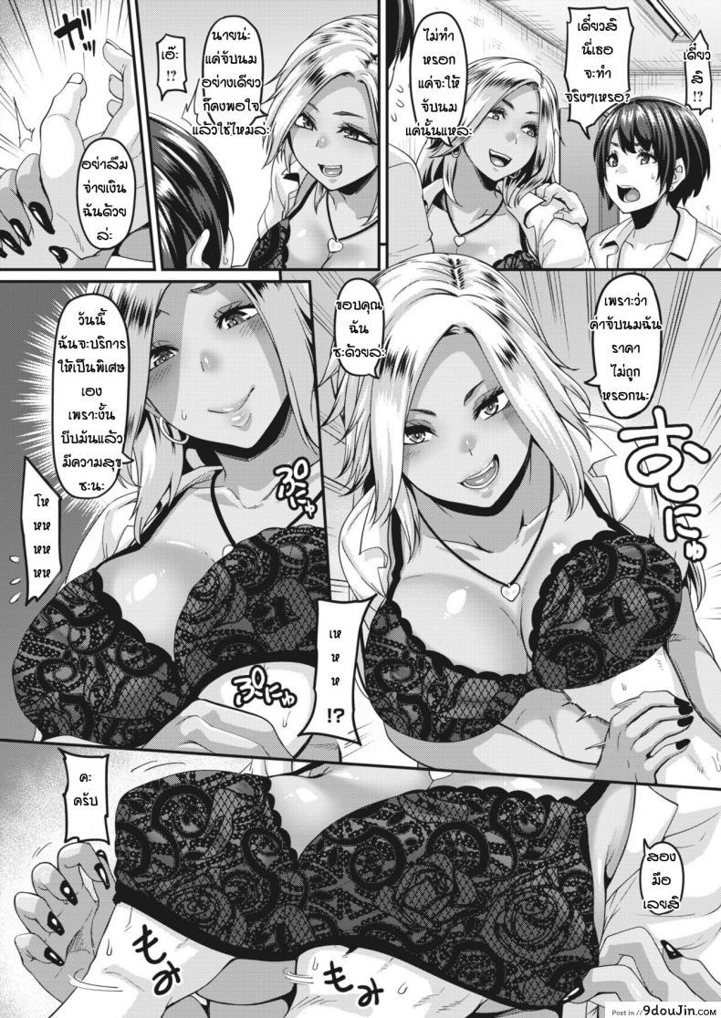 อ่านโดจิน สาวแกลติดใจ [Kazuhiro] Atashi-ra DT datte PP katsu maji yo-you!