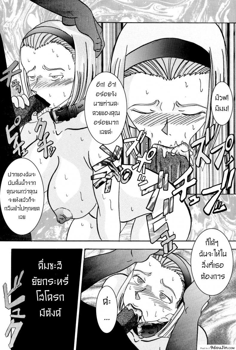 โซโนโกะของอาจารย์ [Light Rate Port Pink] Saimin SEX Dorei -Mesu Tonteishoku Oomori- (Detective Conan), นายโดจิน โดจินแปลไทย