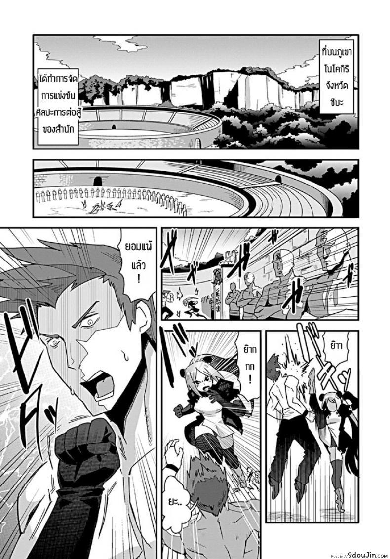 เป็นเมียไม่ได้เป็นลูกแทนล่ะกัน [Tanukimaso] Nariagari shoujo kono wa, นายโดจิน โดจินแปลไทย