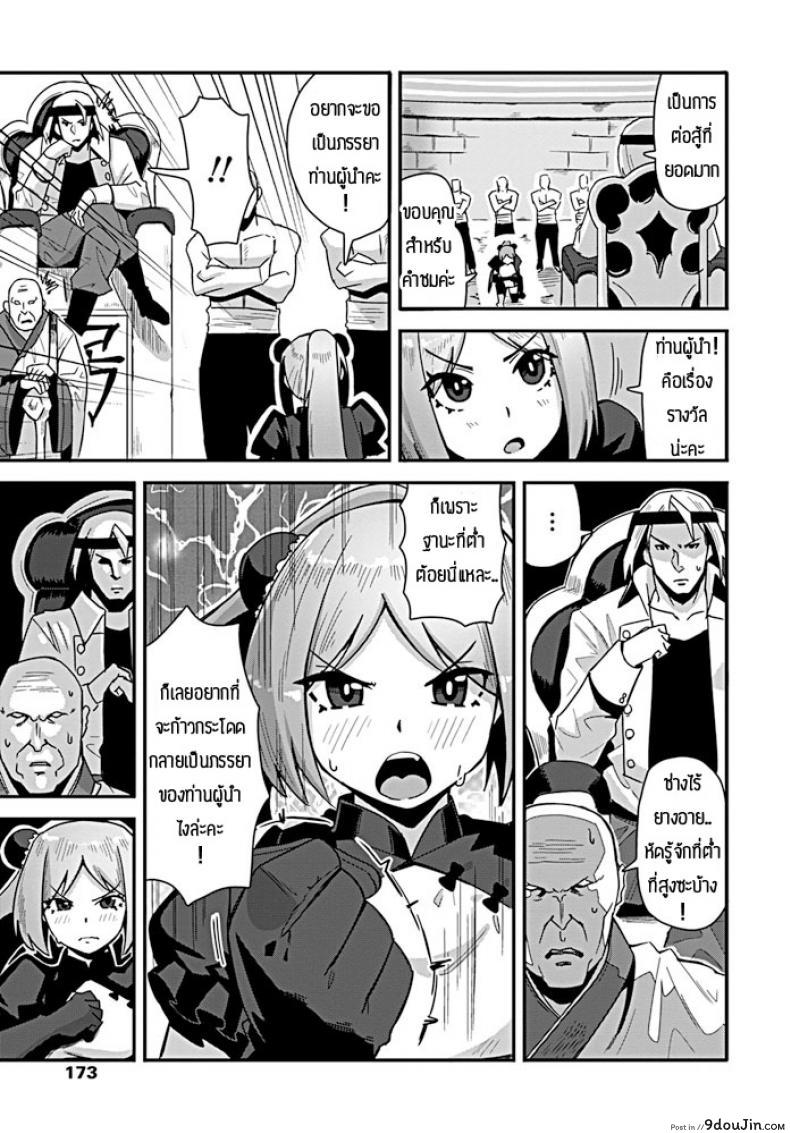 อ่านโดจิน เป็นเมียไม่ได้เป็นลูกแทนล่ะกัน [Tanukimaso] Nariagari shoujo kono wa