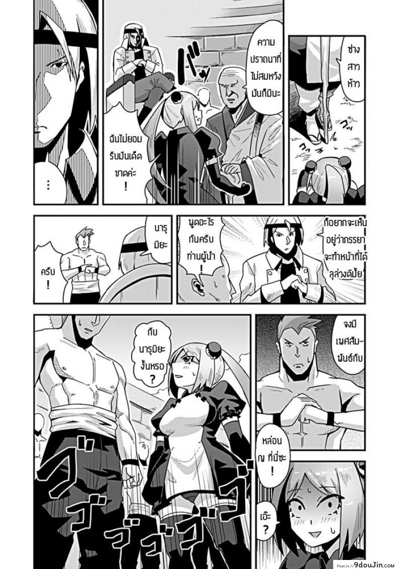 อ่านโดจิน เป็นเมียไม่ได้เป็นลูกแทนล่ะกัน [Tanukimaso] Nariagari shoujo kono wa